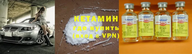 купить наркотики цена  Высоковск  MEGA ССЫЛКА  КЕТАМИН VHQ 